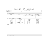 신입사원리더제도보고서(일어)